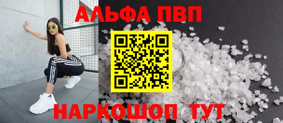 A-PVP мука  Alfa_PVP  купить наркотики сайты  Вход с VPN  APVP Crystall  Зима 