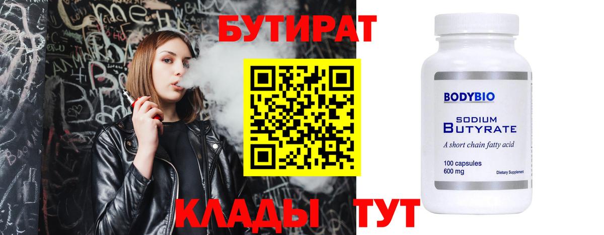 Зима  БУТИРАТ оксана  БУТИРАТ  Вход с VPN 