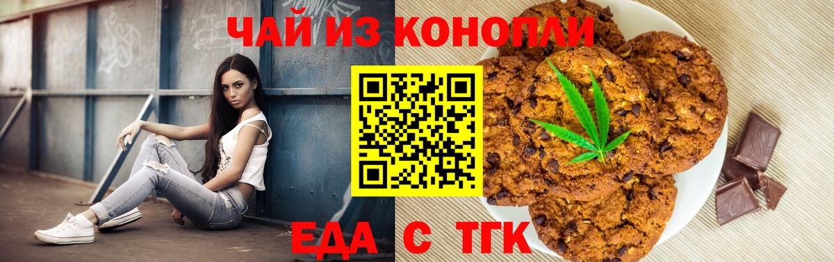 Зима  Cannafood марихуана  Вход с VPN 
