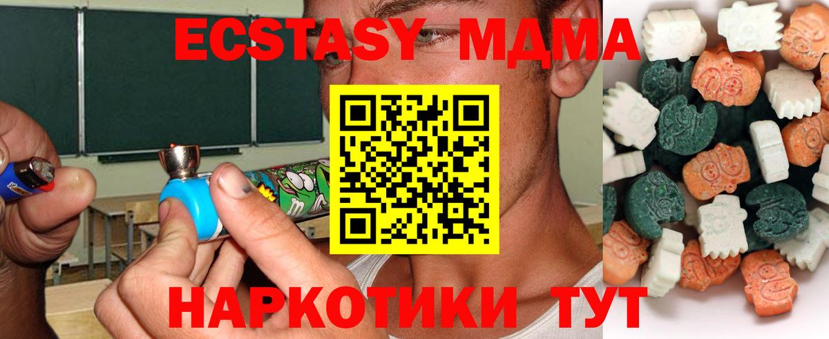 Ecstasy таблы  Вход с VPN  Зима  ЭКСТАЗИ 99% 