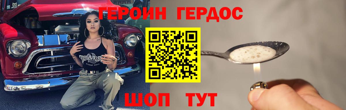 Зима  Героин герыч  Вход с VPN 