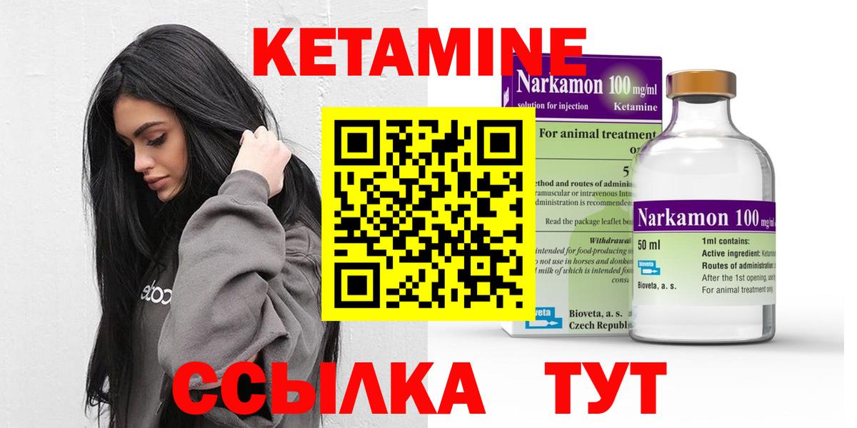 Зима  Кетамин VHQ  КЕТАМИН VHQ  Вход с VPN 