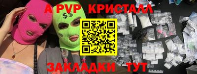 альфа пвп Гусев