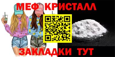 мефедрон Гатчина