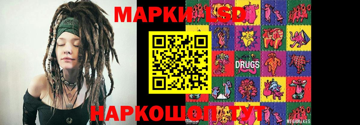 МЕГА ссылки  LSD-25 экстази кислота  Лсд 25 экстази  Вход с VPN  Зима 