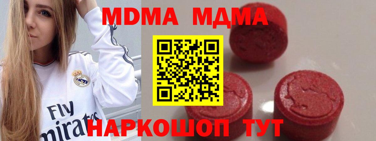 МДМА  Вход с VPN  Зима  МДМА кристаллы 