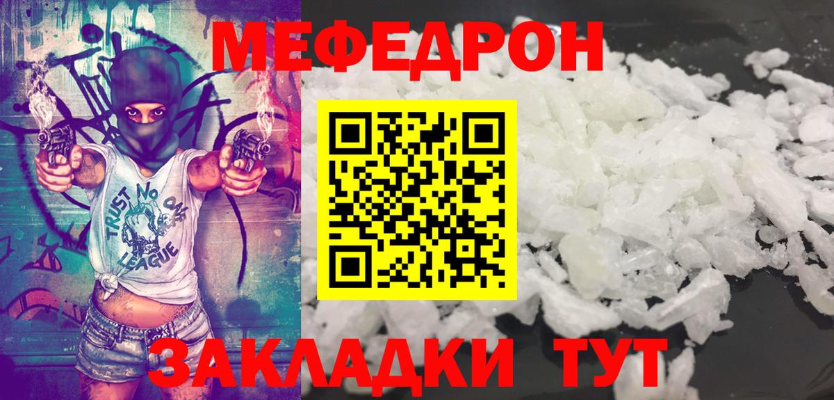 Зима  МЕФ 4 MMC  Мефедрон  Вход с VPN 