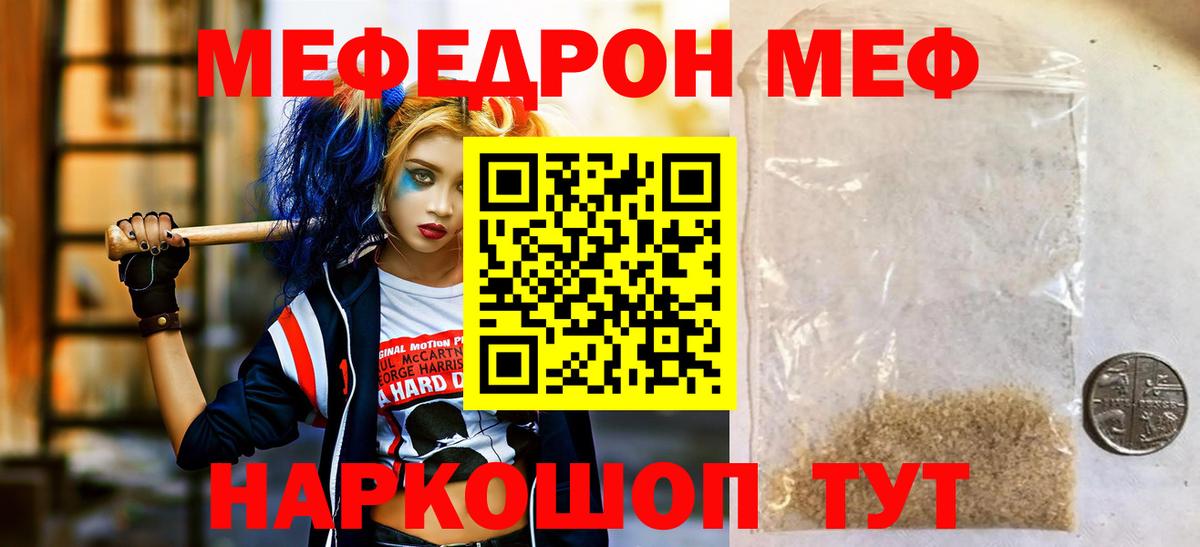 Меф мяу мяу кристаллы Зима