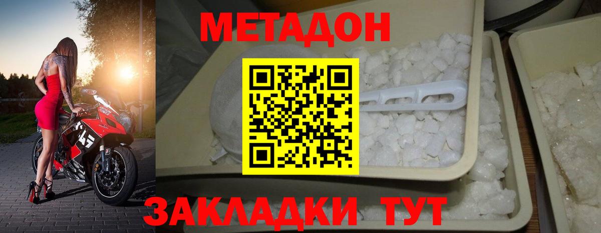 omg как зайти  МЕТАДОН кристалл  Вход с VPN  Зима 