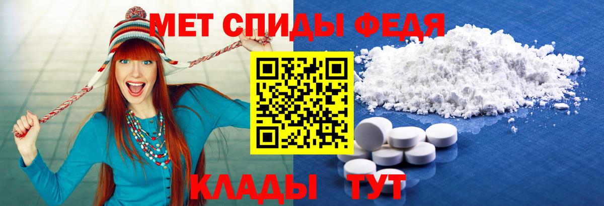 МЕТАМФЕТАМИН Methamphetamine Зима