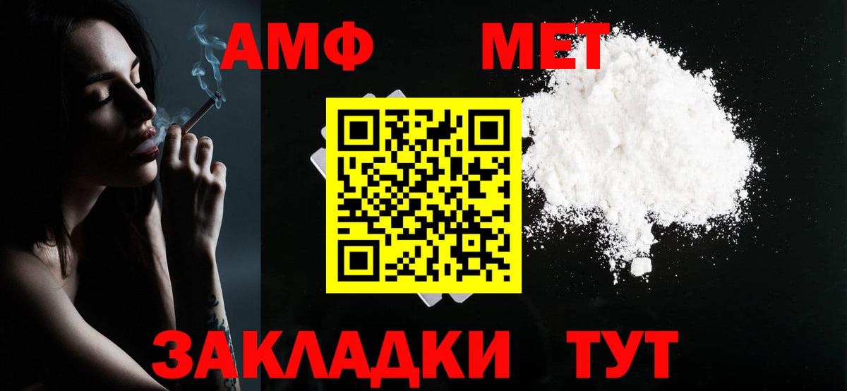 Зима  Метамфетамин кристалл  Вход с VPN 