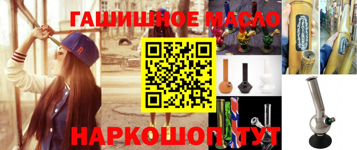 Зима  продажа наркотиков  Вход с VPN  ТГК вейп с тгк  Дистиллят ТГК Wax 